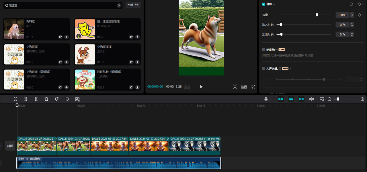 AI柴犬剧情短视频，ChatGPT+剪映，一个Prompt全部搞定插图6