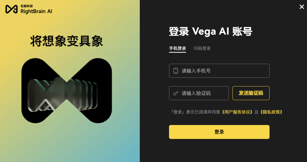 Vega AI，国产AI绘画，AI视频，也可以风格训练插图