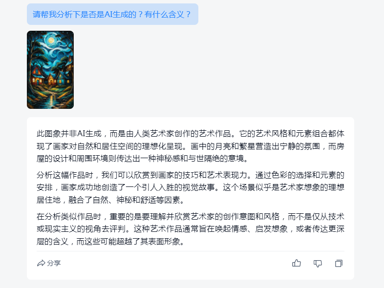 ChatGLM vs 天工AI vs 百小应，谁更有竞争力？插图13