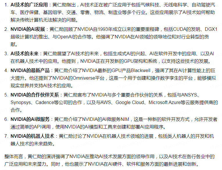 360智脑 vs 海螺AI vs XChat，谁能拔得头筹？插图13