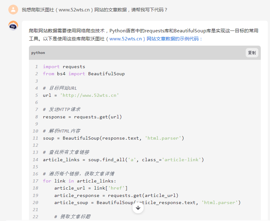 ChatGLM vs 天工AI vs 百小应，谁更有竞争力？插图11