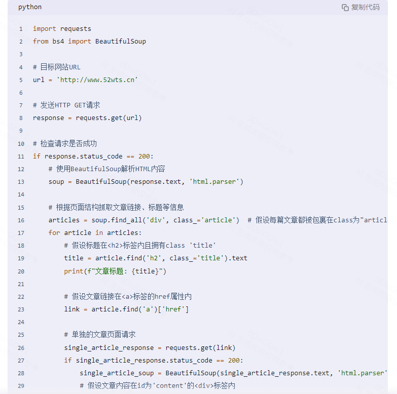 360智脑 vs 海螺AI vs XChat，谁能拔得头筹？插图11