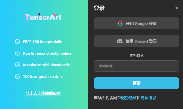 TensorArt，Stable Diffusion 3 Medium不用部署抢先体验插图