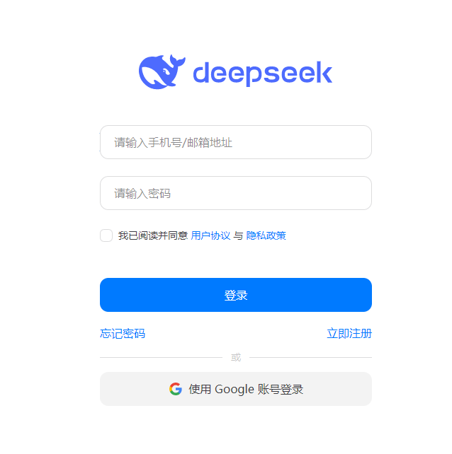 Deepseek，AI对话助手，开源语言大模型插图