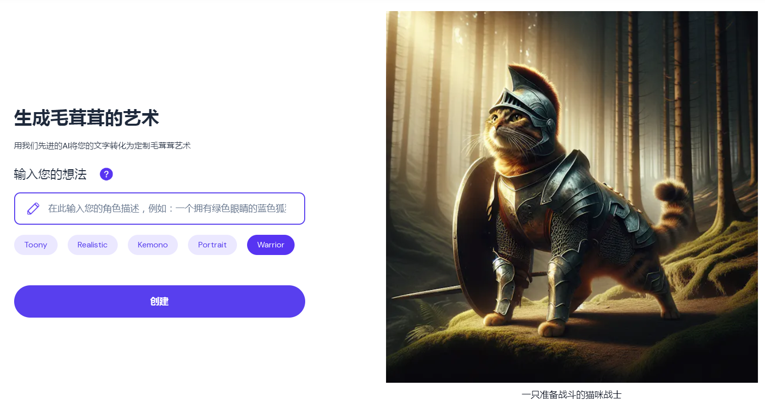 Furry AI，毛茸茸的艺术品生成器，创建定制的兽人艺术作品插图3