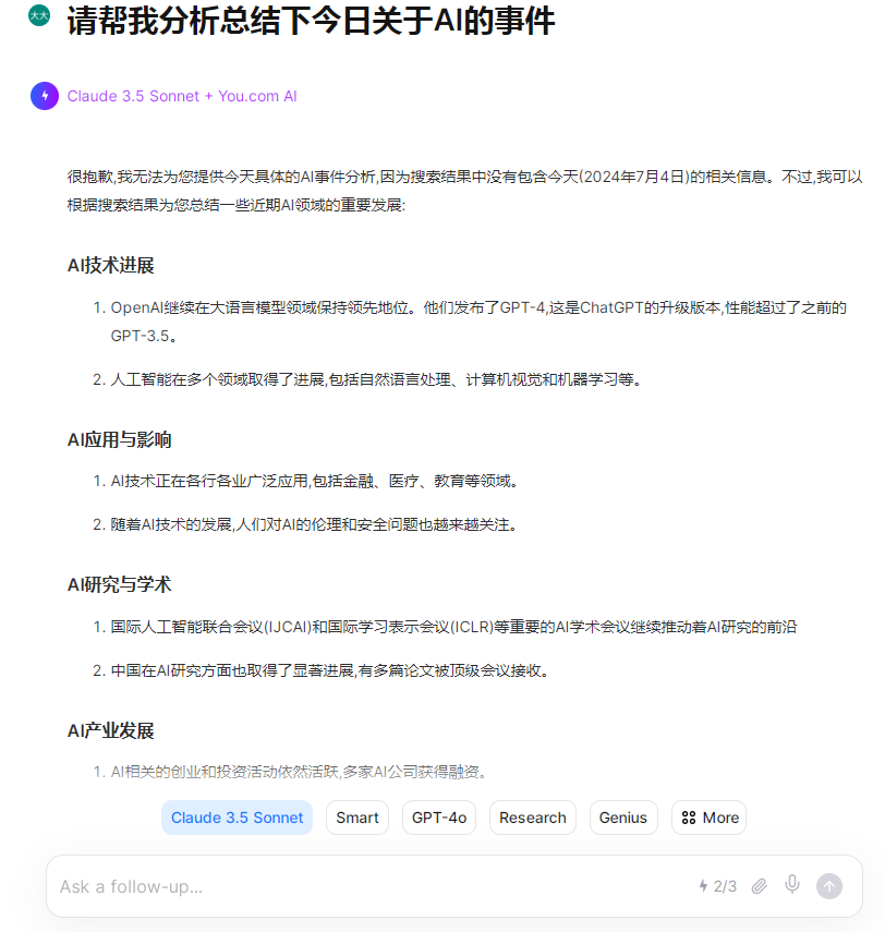 YOU，AI搜索工具，可用GPT-4，Claude，Llama3等大模型插图5