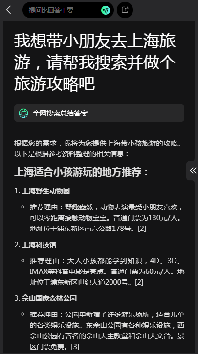 快找找kFind，不用注册，完全匿名的AI搜索插图4