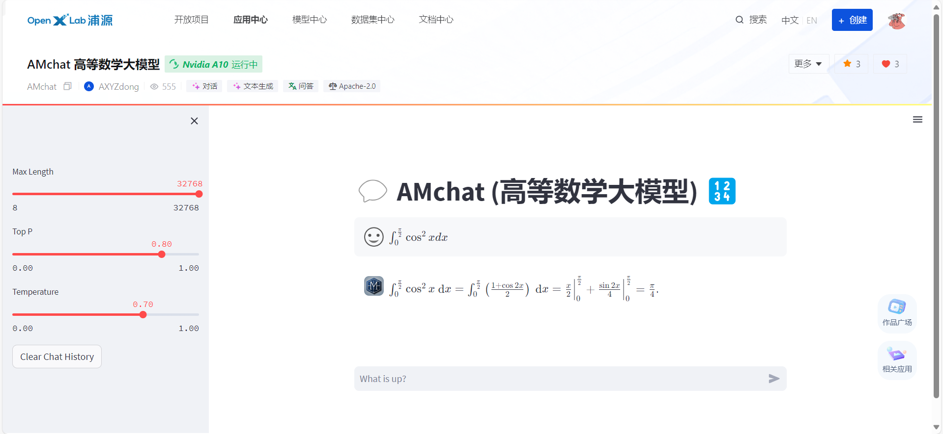 AMchat，开源的高等数学大模型，基于InternLM2-Math-7B微调插图1