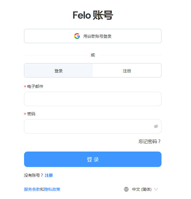 Felo，AI智能搜索引擎，AI搜索结果分析总结插图