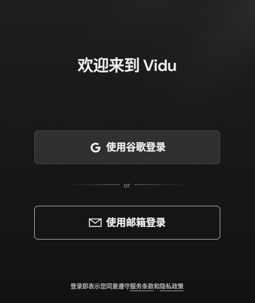 Vidu，第一个宣称对标Sora的AI生视频上线咯~最长可生成8秒视频插图