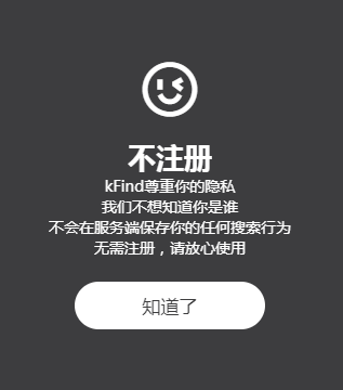 快找找kFind，不用注册，完全匿名的AI搜索插图