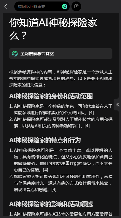 快找找kFind，不用注册，完全匿名的AI搜索插图1