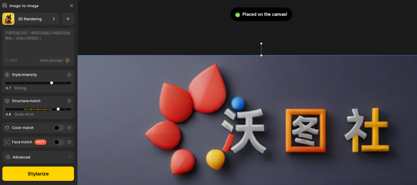 Stylar，AI绘画工具，AI文生图，图生图，2D转3D等插图4