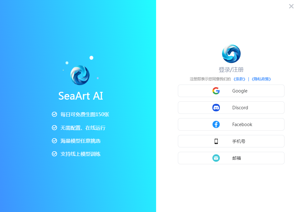 SeaArt，AI绘画，AI换脸，AI写真等多功能工具插图