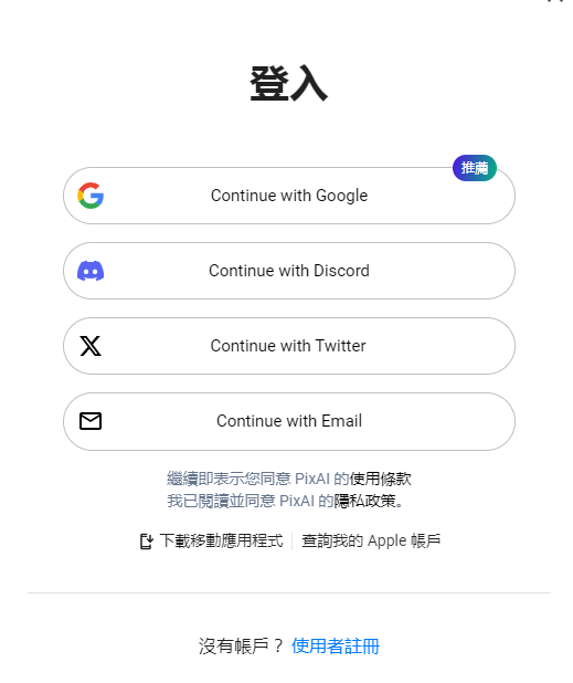 PixAI，AI动漫图片生成工具，支持中文，英语，韩语，日语等插图