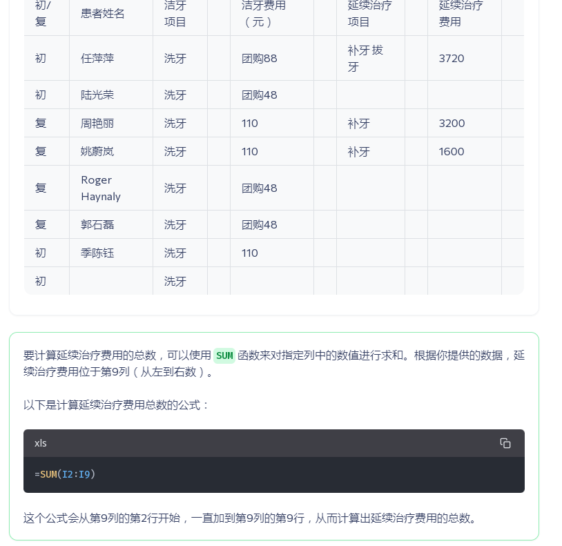 Formularizer，用AI把文本转换成Excel表格的计算公式插图3