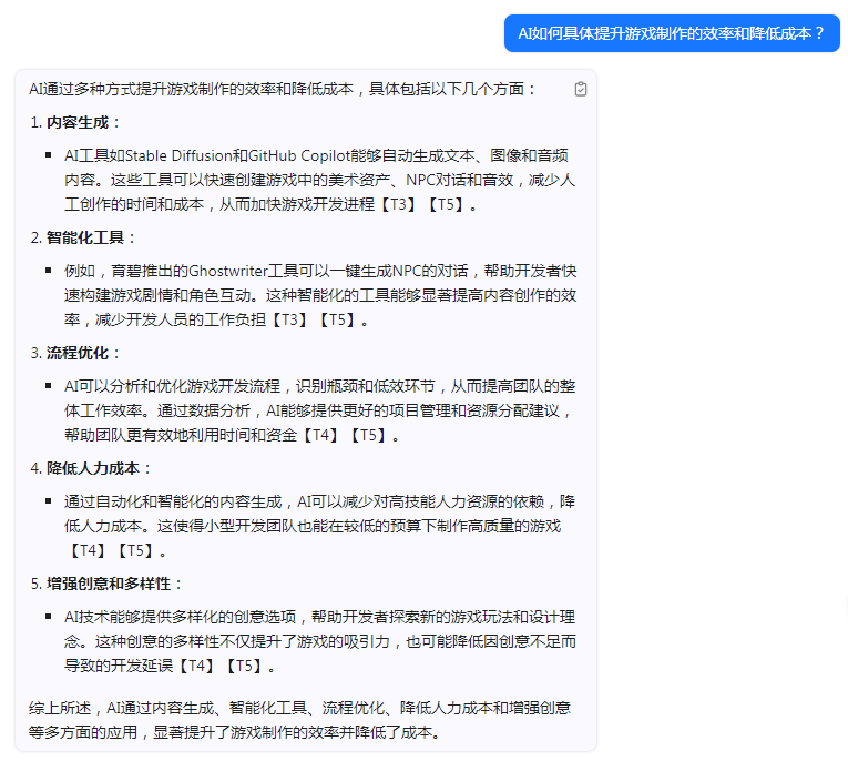 ChatPDF，与任何PDF进行聊天，提问问题插图3