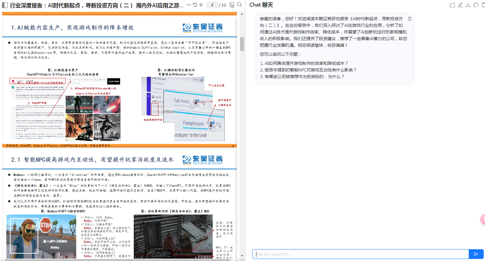 ChatPDF，与任何PDF进行聊天，提问问题插图1