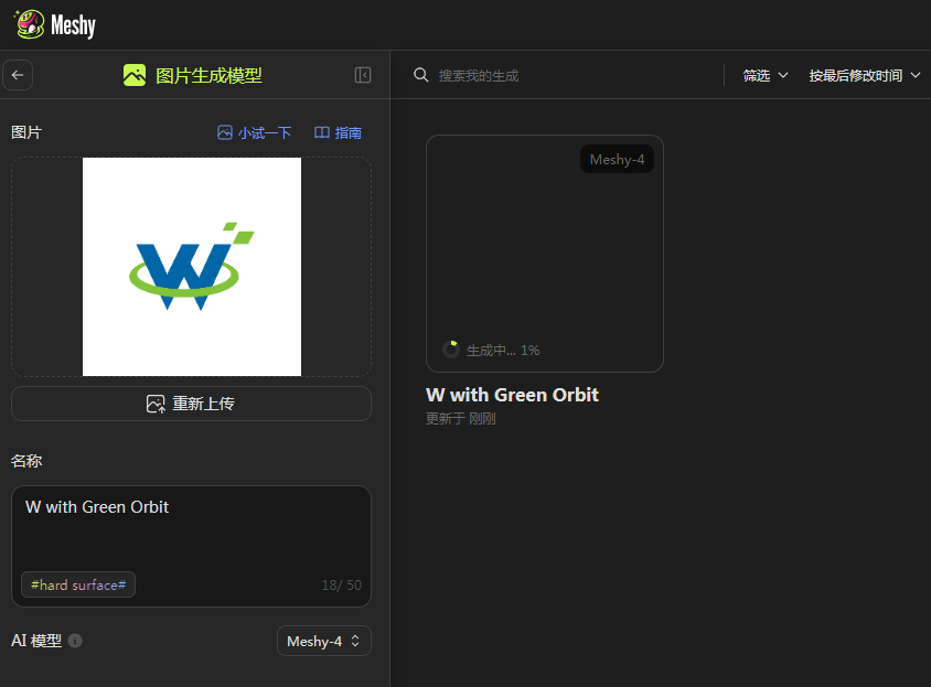 Meshy，文字生成3D模型，图片生成3D模型插图4