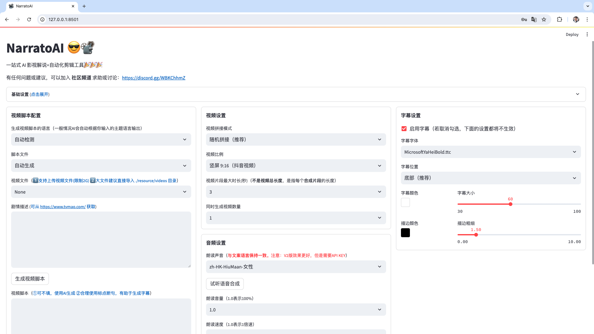 NarratoAI，基于LLM的AI影视解说+自动化剪辑工具插图