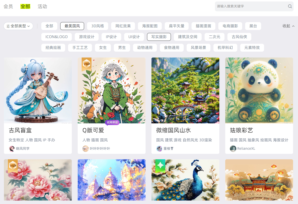 堆友，阿里出品的多风格的AI绘画生成器，支持WebUI和模型训练插图2