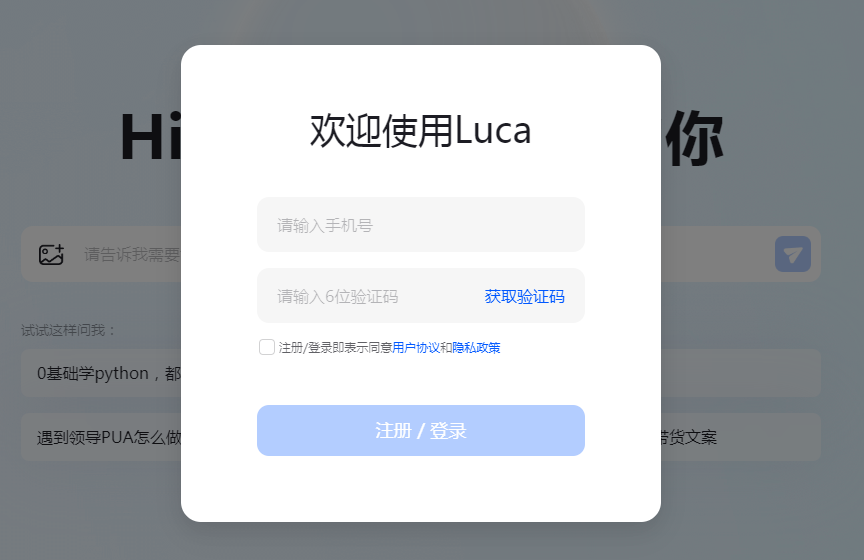 Luca面壁露卡，基于CPM的多模态对话助手，支持图片理解能力插图