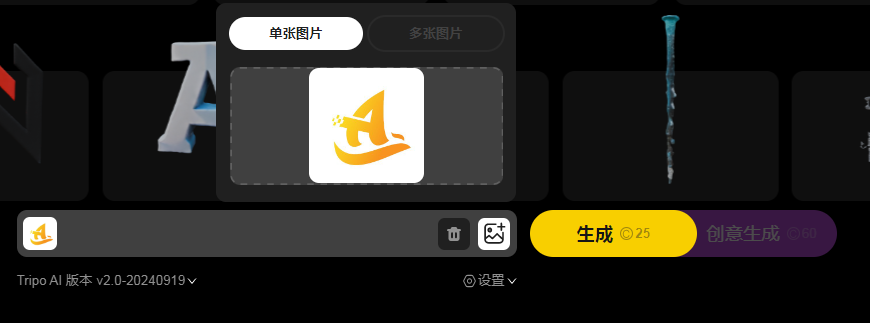 Tripo，用AI一键生成3D模型，支持文字与图片生成插图5