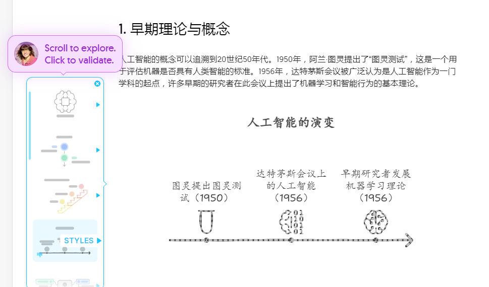 Napkin AI，任意文本转换成信息图，流程图，图表等插图3