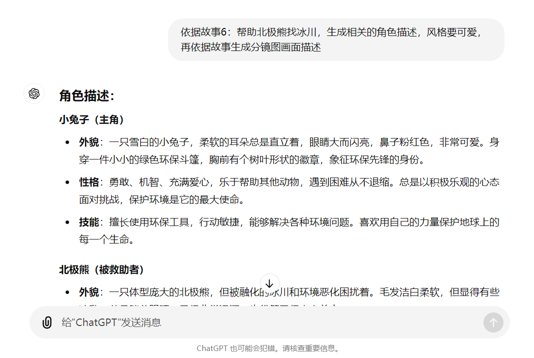 单条视频流量破千万！1个月粉丝超25万，AI兔子超级英雄短视频插图3