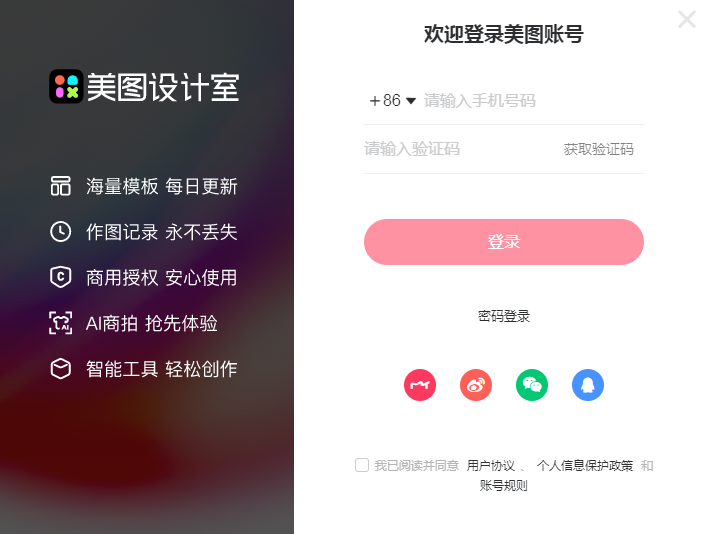 LivePPT，美图旗下的AI PPT，一键生成最长30页的PPT插图