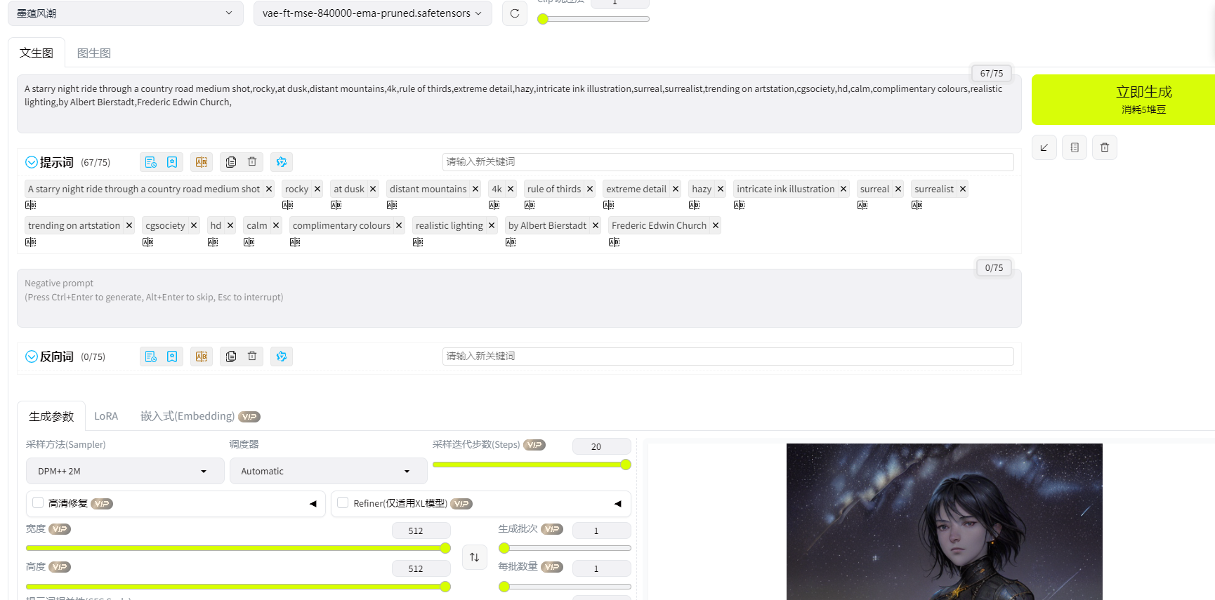 堆友，阿里出品的多风格的AI绘画生成器，支持WebUI和模型训练插图5