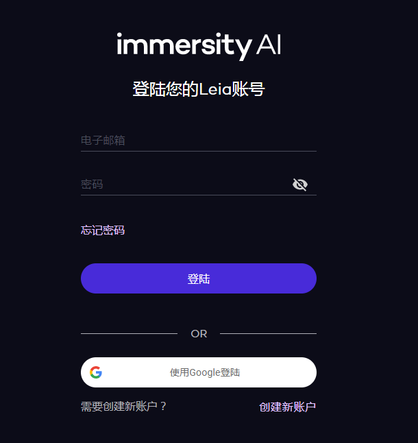 Immersity AI，2D生成3D图片，2D生成3D运动视频插图