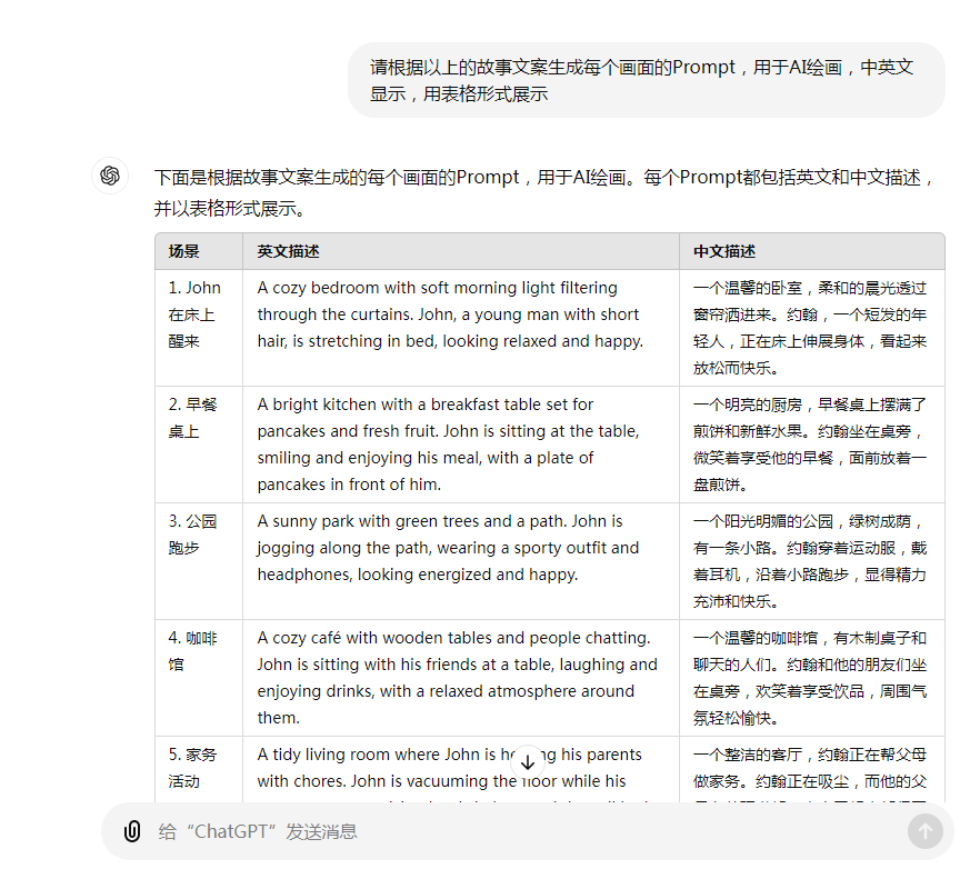 10个月粉丝涨到60万，用AI做英语学习动画视频，英语学习赛道插图6