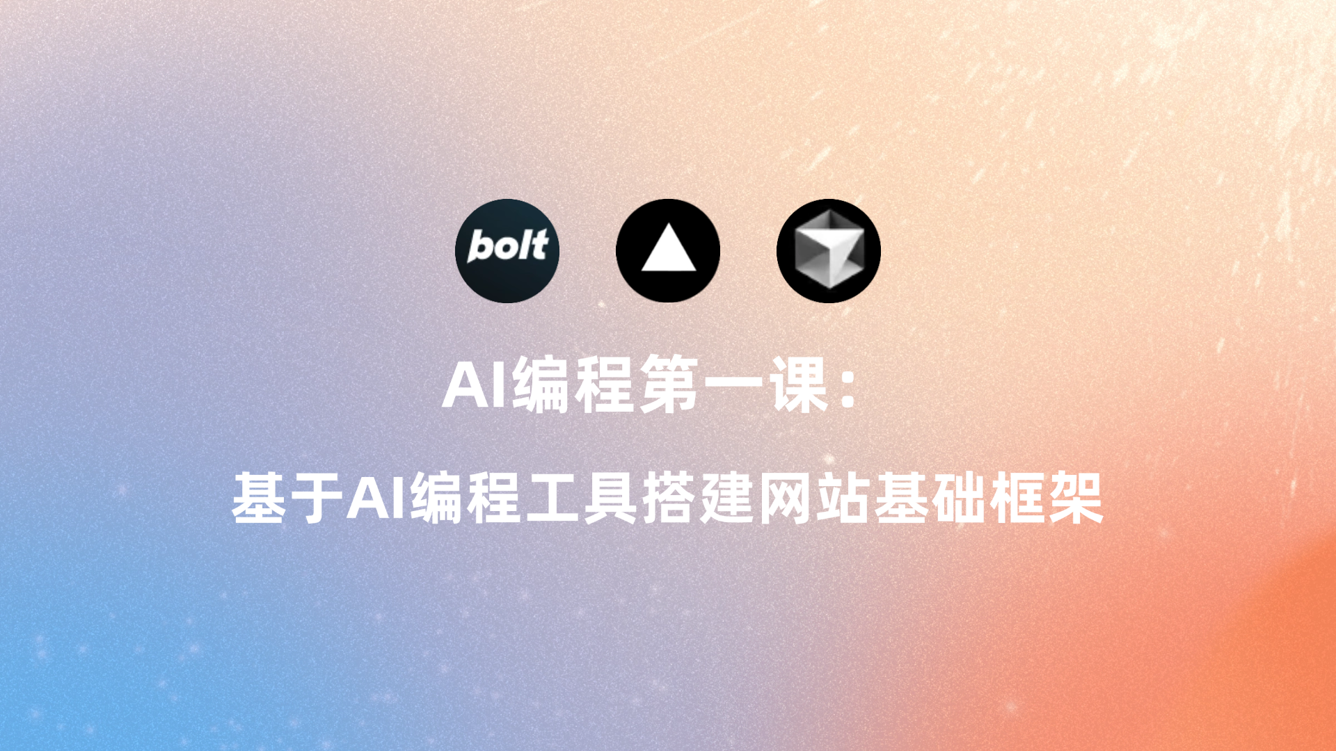 Beginner's Guide to AI Programming Series Part 1