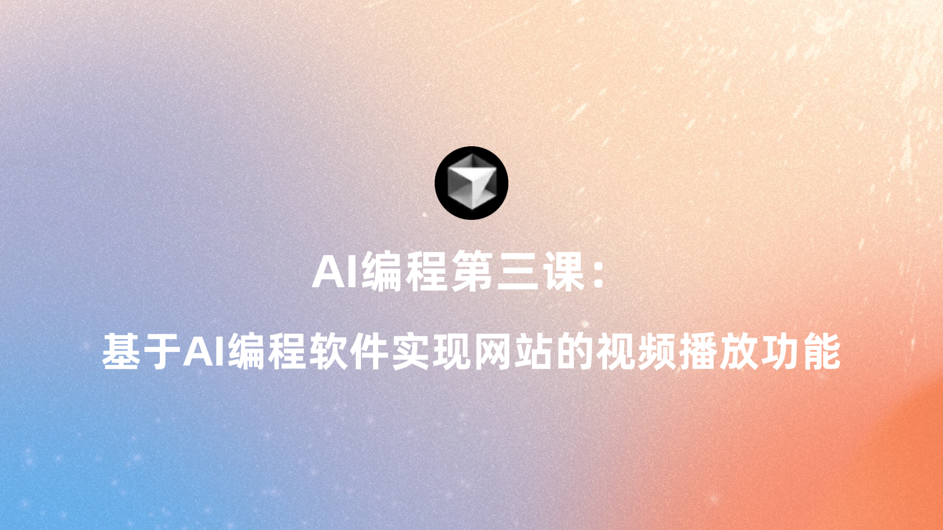 Beginner's Guide to AI Programming Series Part 3