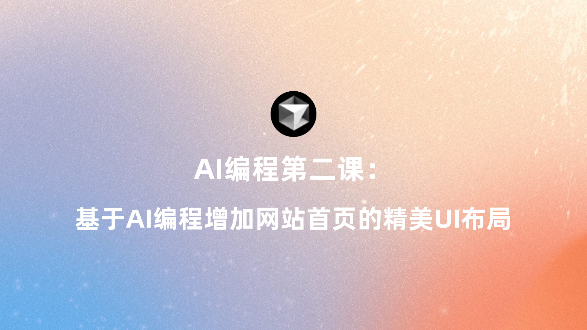 Beginner's Guide to AI Programming Series Part 2