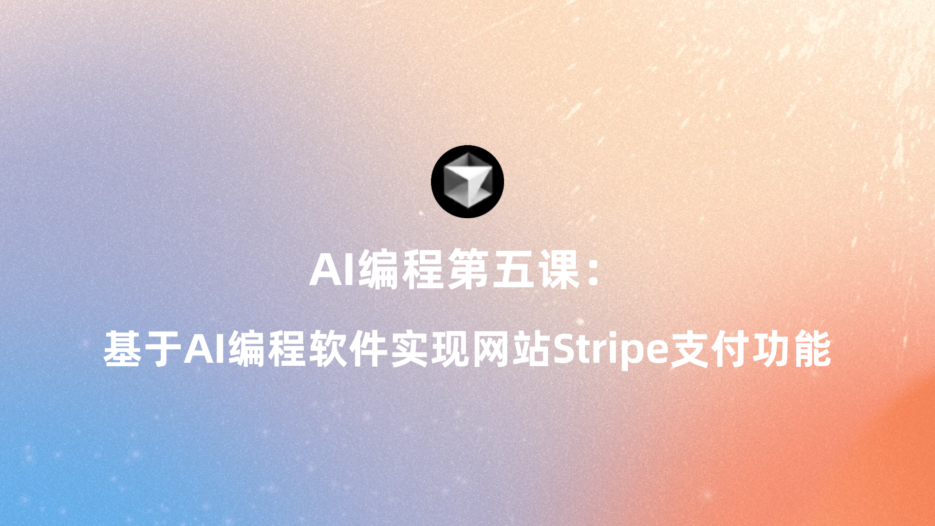 Beginner's Guide to AI Programming Series Part 5