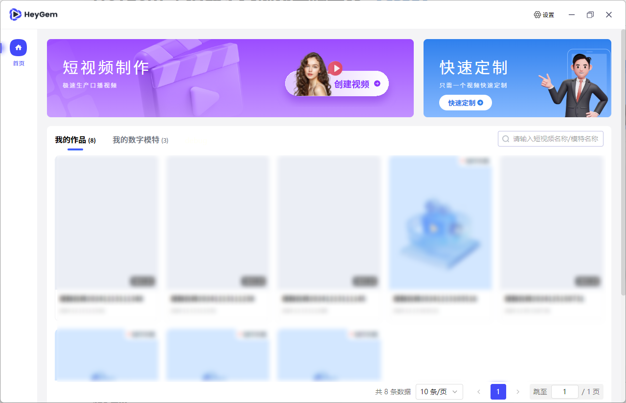 Heygem，开源版的HeyGen，Windows系统运行的全离线视频合成工具，可以精确克隆您的外貌和声音插图