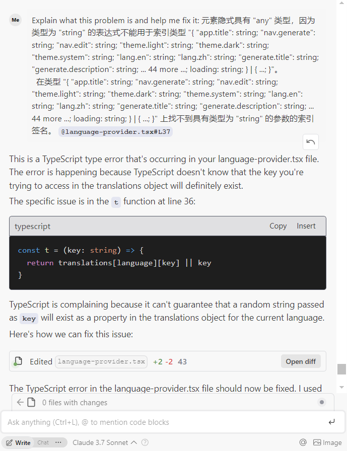 基础项目实战篇六：用Windsurf接入阶跃星辰图生图API，完善图片编辑功能插图6