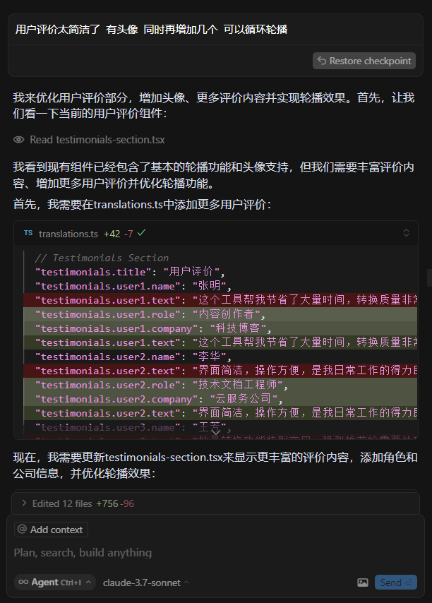 商业项目实战篇三:AI IDE加持,对话式完善高转化率落地页插图5 商业项目实战篇三:AI IDE加持,对话式完善高转化率落地页插图5