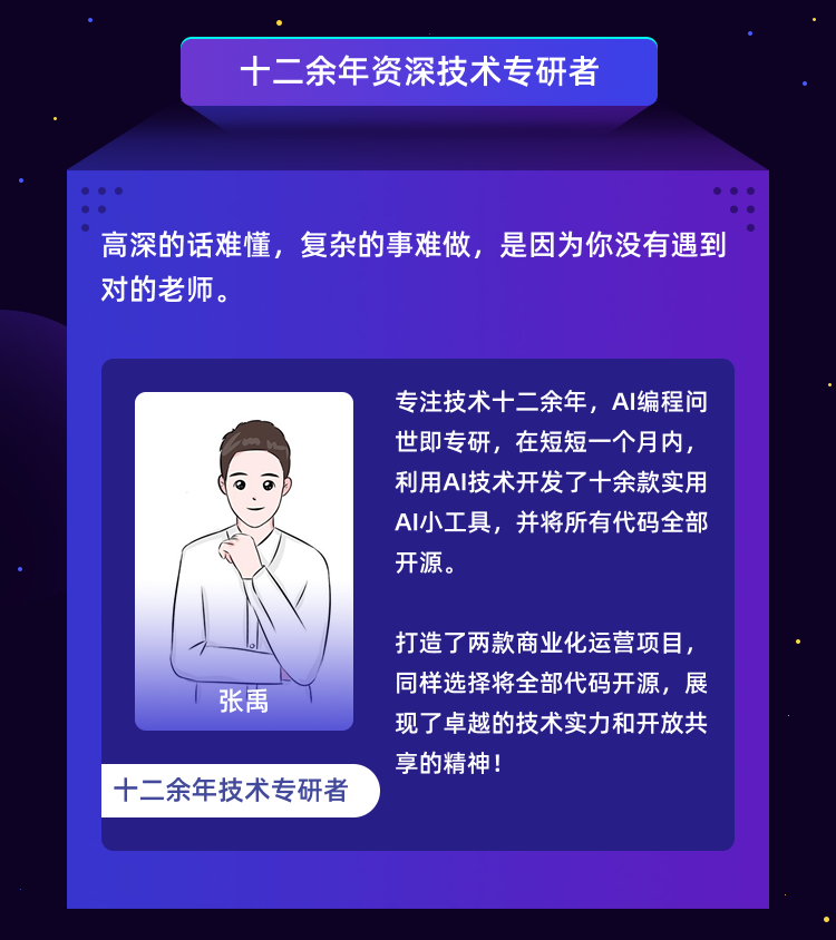 AI编程实战课，亲手打造你的第一个赚钱产品插图5