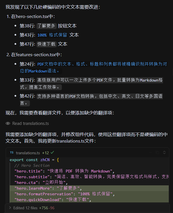商业项目实战篇三:AI IDE加持,对话式完善高转化率落地页插图4 商业项目实战篇三:AI IDE加持,对话式完善高转化率落地页插图4