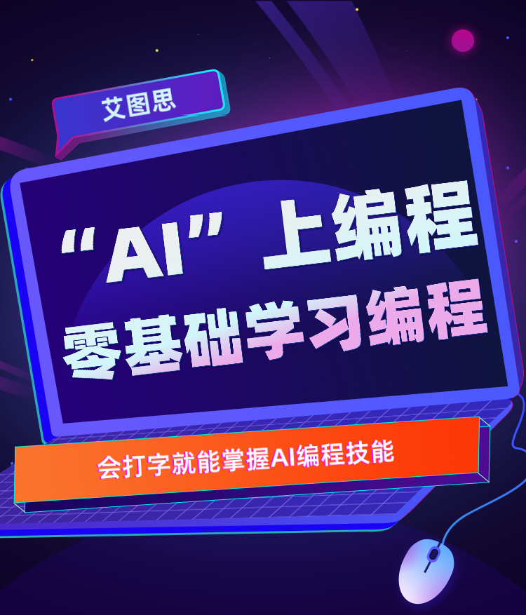 AI编程实战课，亲手打造你的第一个赚钱产品插图