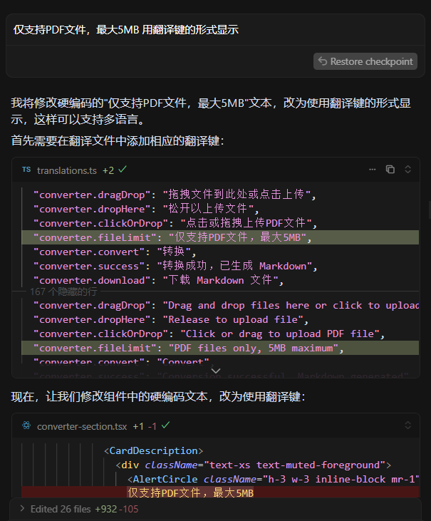 商业项目实战篇九:PDF2MD 云端部署 BUG,用 Cursor AI 辅助排查与修复实录插图4 商业项目实战篇九:PDF2MD 云端部署 BUG,用 Cursor AI 辅助排查与修复实录插图4