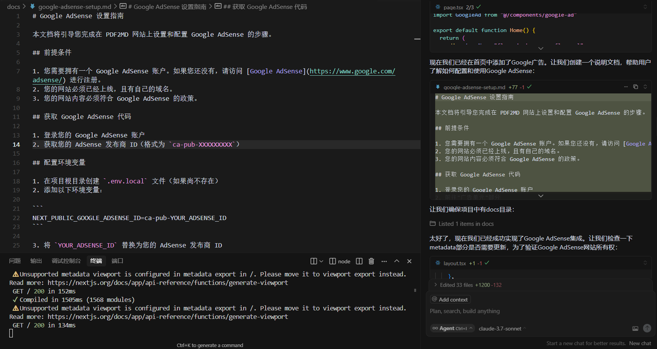 商业项目实战篇十:PDF2MD工具站接入Google AdSense,解锁全新盈利潜力!插图2 商业项目实战篇十:PDF2MD工具站接入Google AdSense,解锁全新盈利潜力!插图2