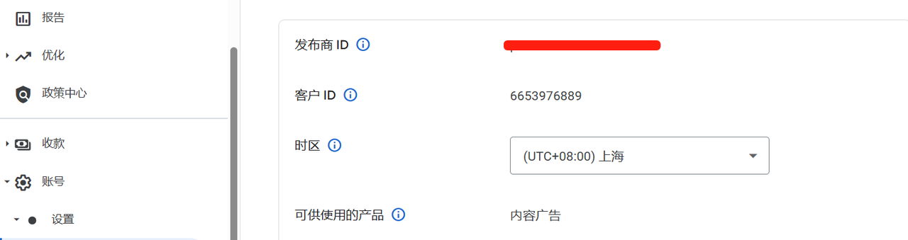 商业项目实战篇十:PDF2MD工具站接入Google AdSense,解锁全新盈利潜力!插图4 商业项目实战篇十:PDF2MD工具站接入Google AdSense,解锁全新盈利潜力!插图4