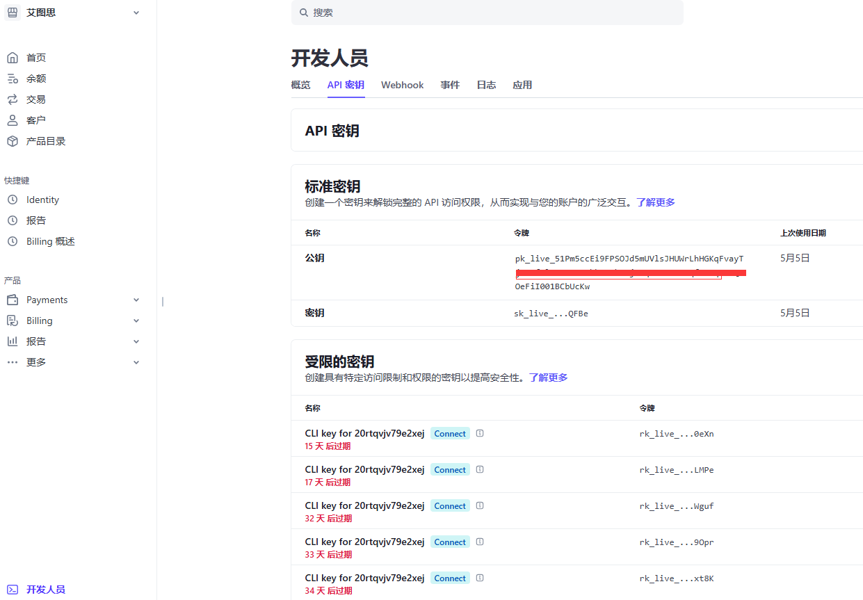 商业项目实战篇十一:从Stripe全球支付注册到PDF2MD无缝接入,解锁高效支付功能!插图2 商业项目实战篇十一:从Stripe全球支付注册到PDF2MD无缝接入,解锁高效支付功能!插图2